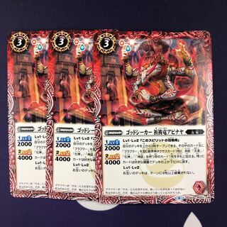 Godseeker, Prayer Dragon Abinaya, 3 pieces