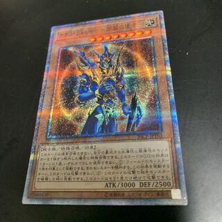 カオス・ソルジャー -開闢の使者- 20thシークレットレア