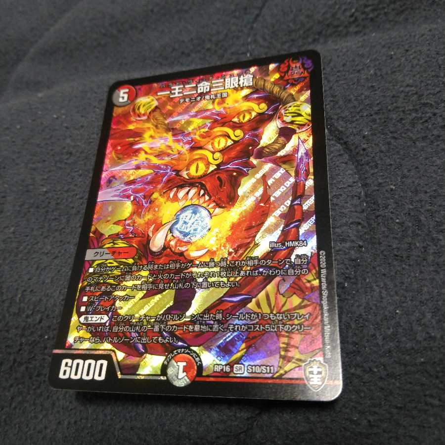 一王二命三眼槍