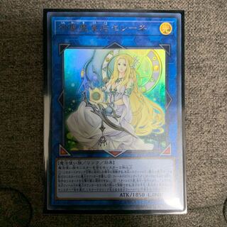 神聖魔皇后セレーネ ウルトラレア