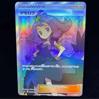 Acerola SR