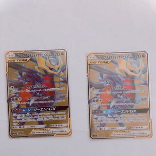 ガブリアス&ギラティナGX sr 2枚セット 2枚
