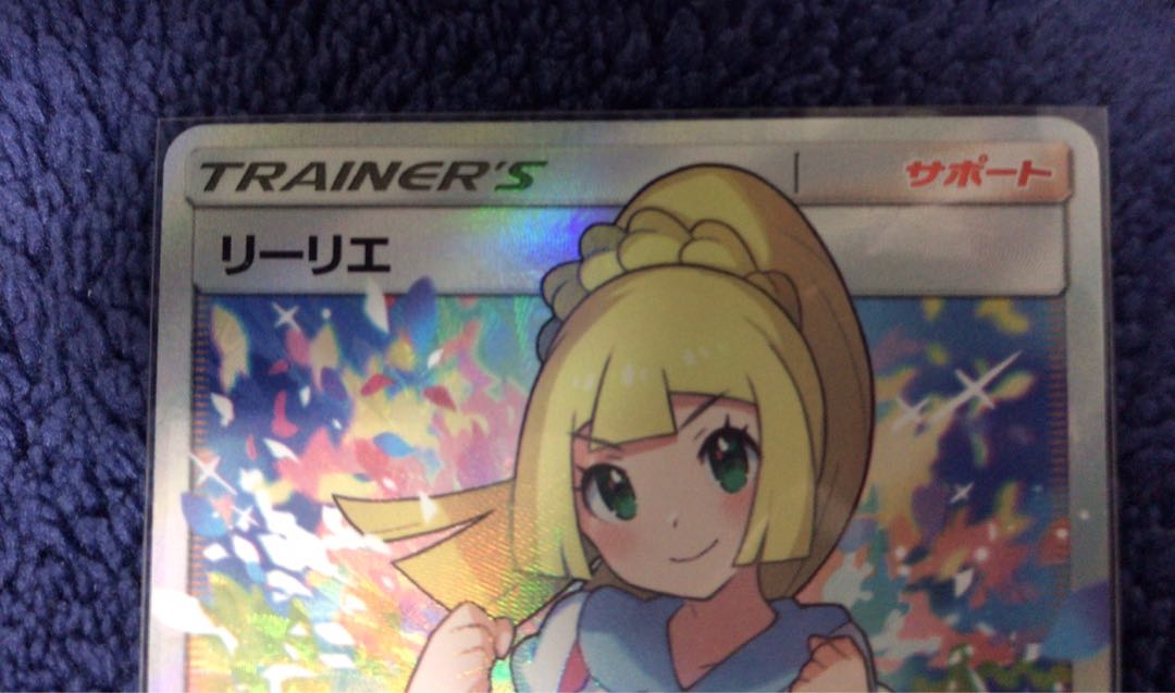 がんばリーリエ SR