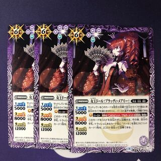 女王ドール ブラッディ・メアリー 3枚