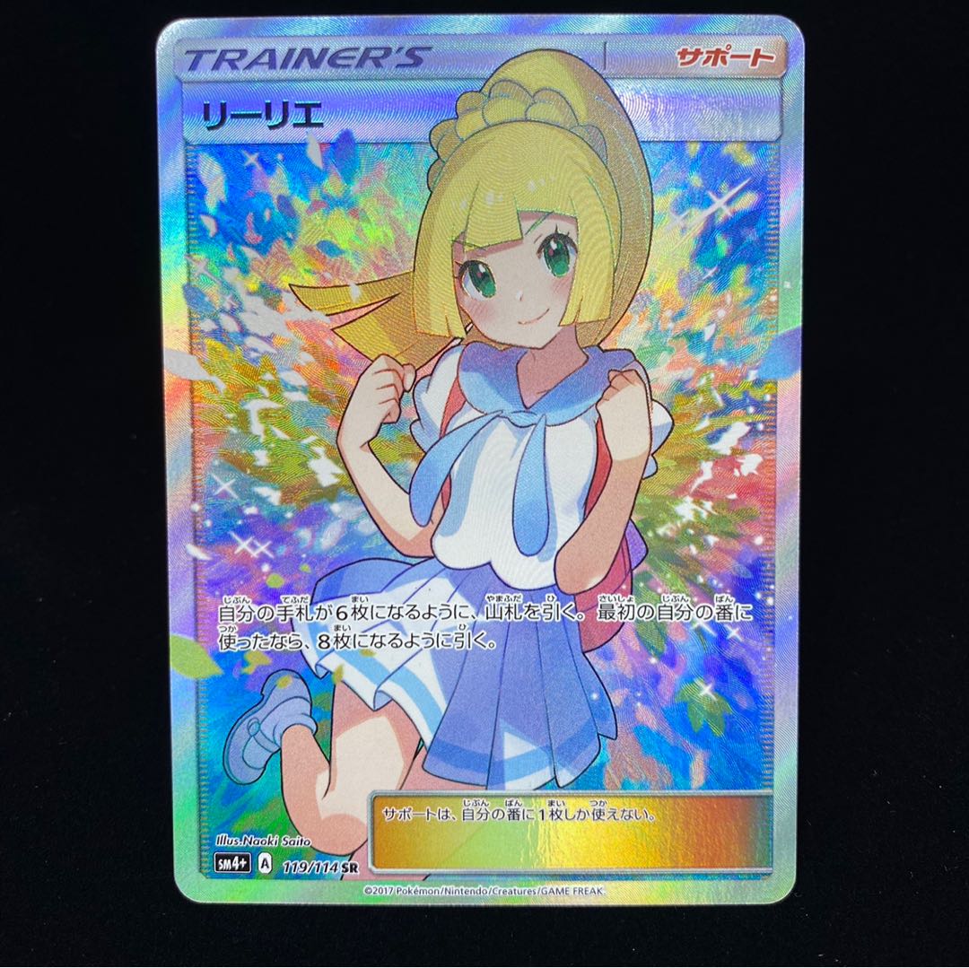 リーリエ がんばリーリエ