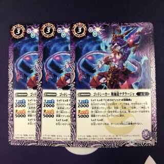 ゴッドシーカー 舞踏龍ナタラージャ 3枚