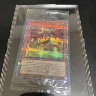 オシリスの天空竜 20thシークレットレア