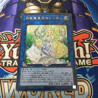 神聖魔皇后セレーネ ウルトラレア