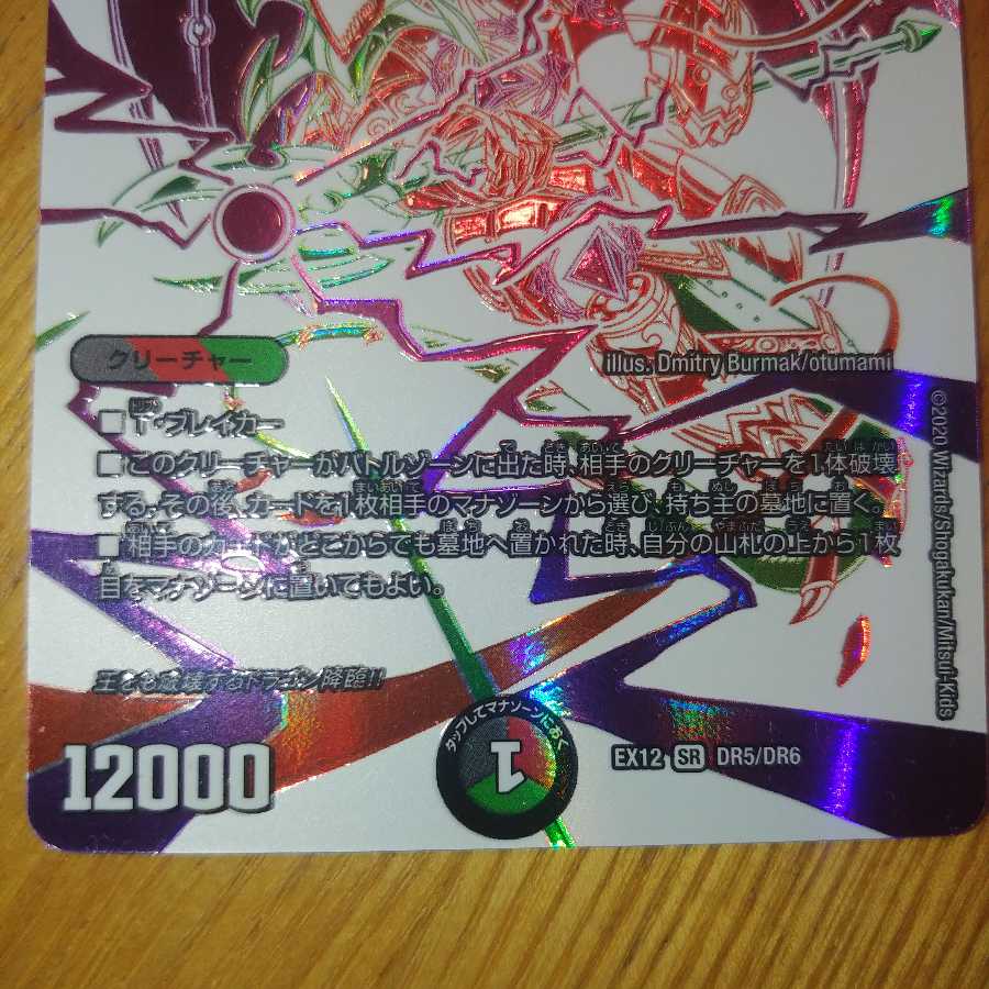 偽りの王 ヴィルヘルム SR