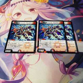 闇鎧亜ジャック・アルカディアス