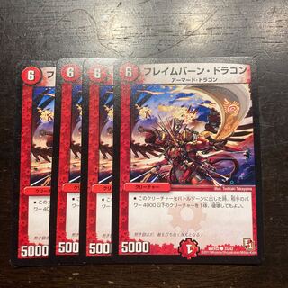 flame-burning dragon