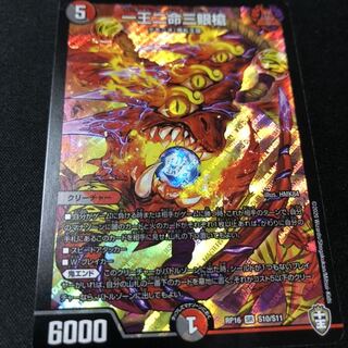 一王二命三眼槍