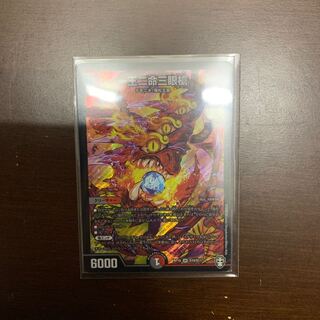 一王二命三眼槍 SR