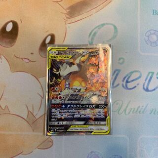 レシラム&リザードンGX  SR