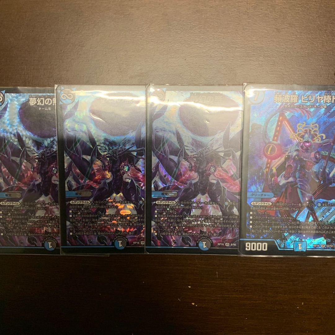 夢幻の無＆頻波羅ビリヤ棒ド