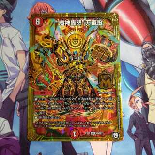 “魔神轟怒”万軍投