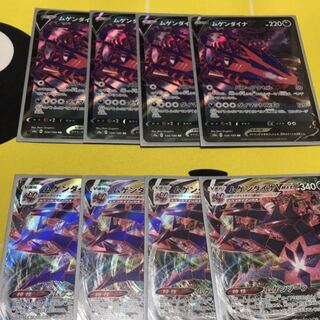 ムゲンダイナV 進化ライン 4枚セット