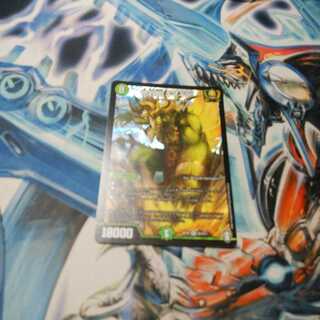 地封龍 ギャイア