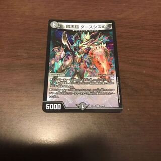 暗黒鎧 ダースシスK