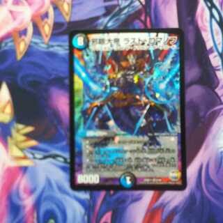 邪眼大帝 ラスト・ロマノフ 1枚