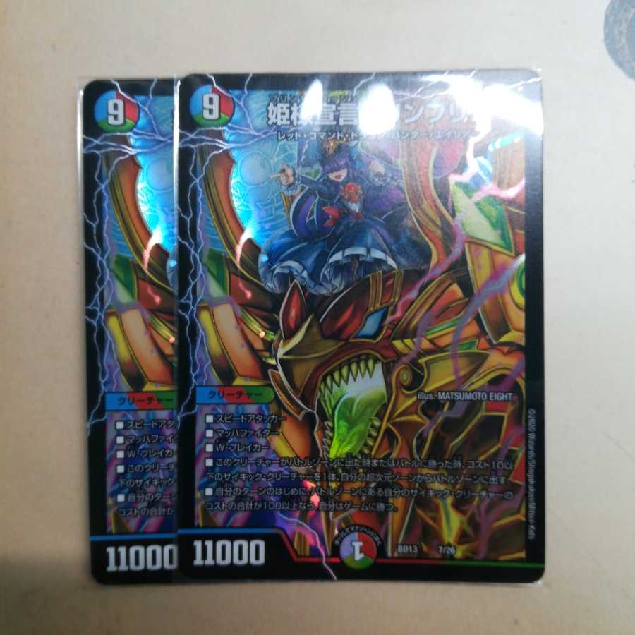 姫様宣言プリンプリン