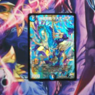 水晶邪龍 デスティニア 1枚