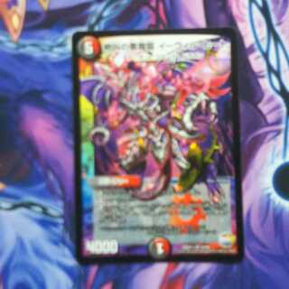 絶叫の悪魔龍 イーヴィル・ヒート 1枚