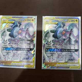 アルセウス＆ディアルガ＆パルキアGX