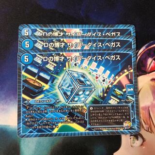 Dの博才 サイバーダイス・ベガス