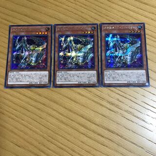 暴走軌道フライング・ペガサス　シークレットレア　3枚セット