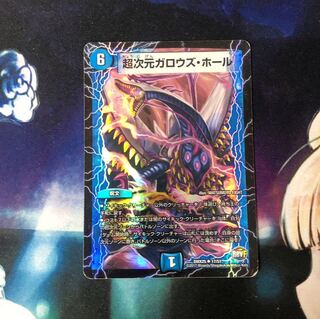 超次元ガロウズ・ホール