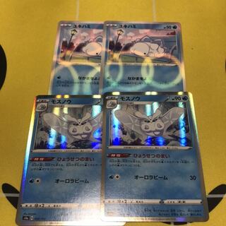 モスノウ ミラー  ユキハミ 進化ライン 2枚セット