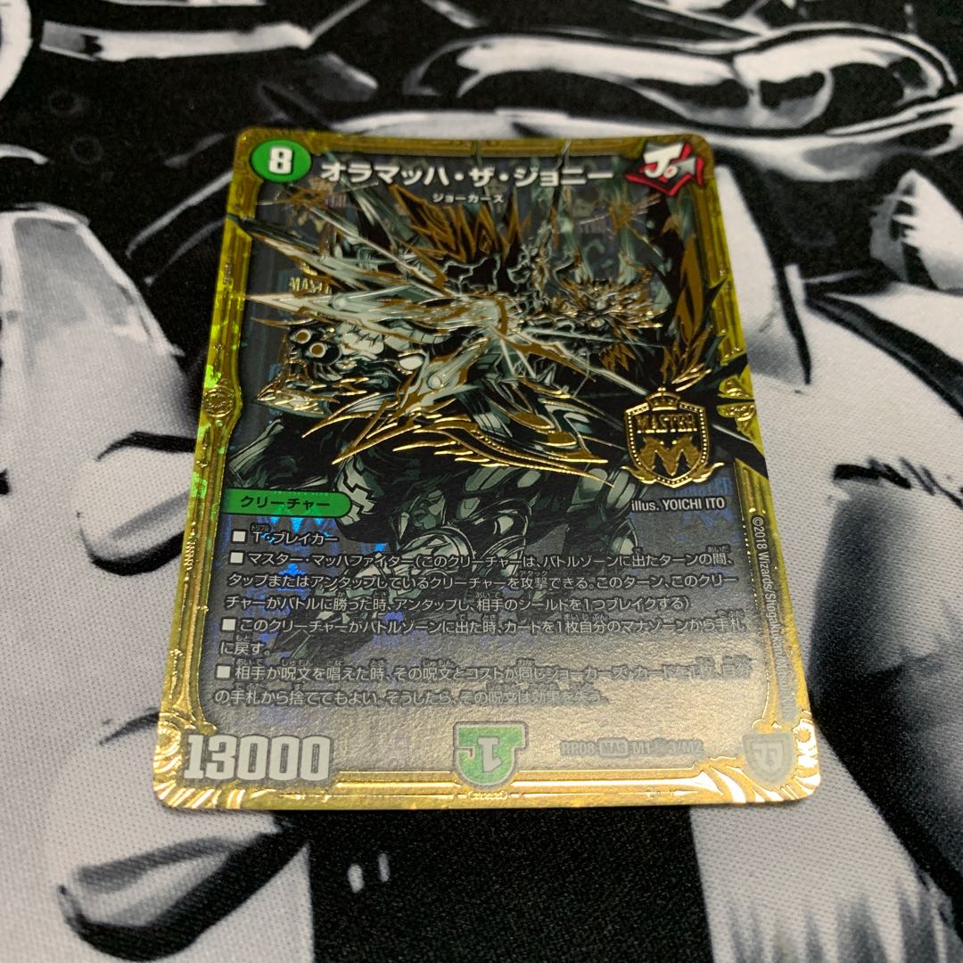 オラマッハ・ザ・ジョニー SE