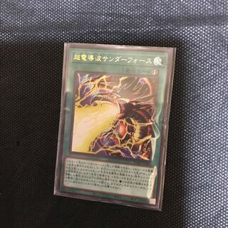 超電導波サンダーフォース ミレニアムウルトラレア