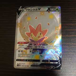 ワタシラガV SSR  シャイニースターV