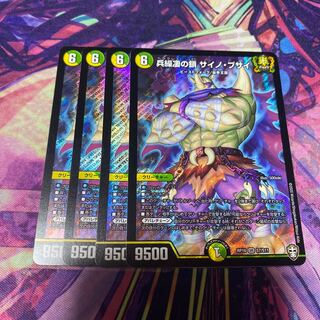 兵繰凄の鎖 サイノ・ブサイ