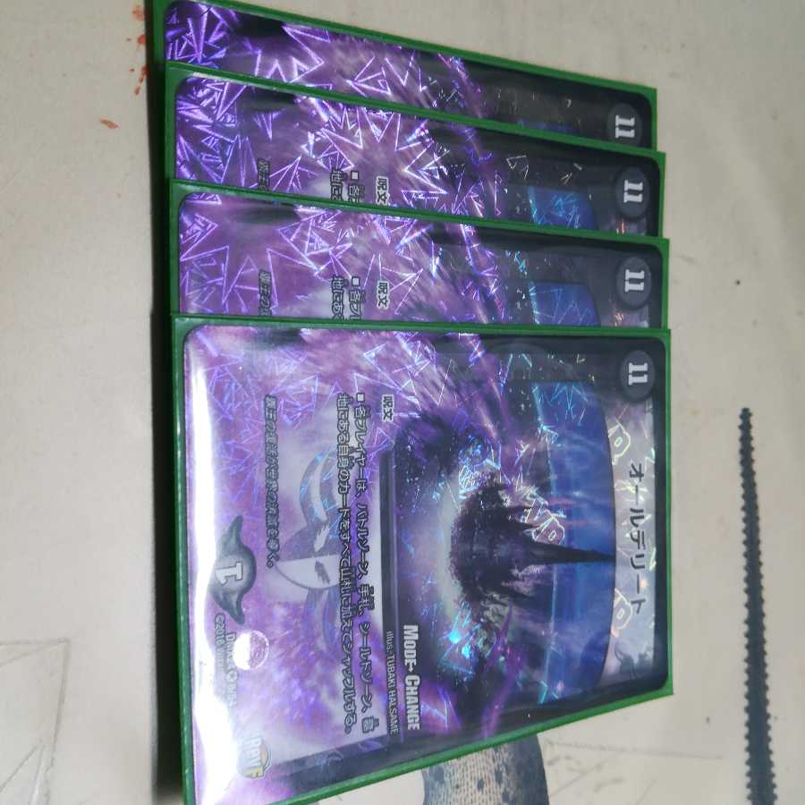 オールデリート