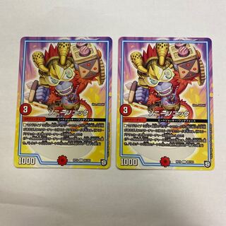 ソニーソニック　2枚