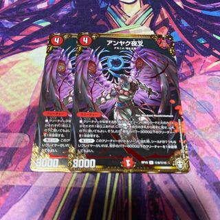 アンヤク夜叉 SE