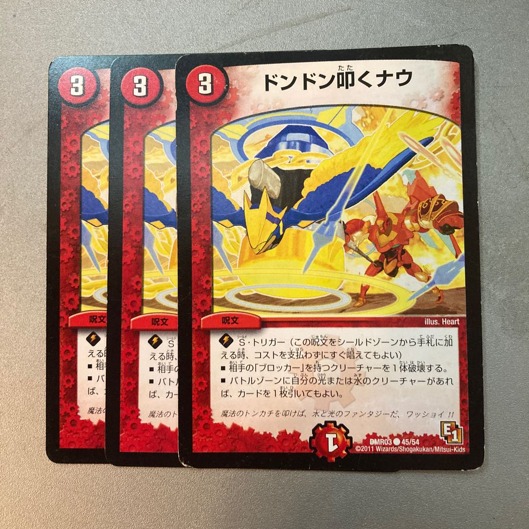 ドンドン叩くナウ