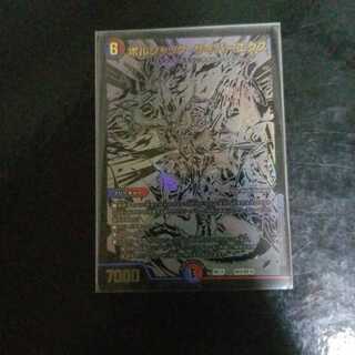 ボルシャック・サイバーエクス