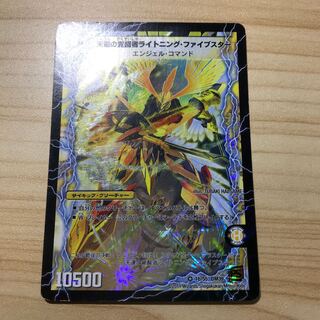 時空の幸運ファイブスター｜天運の覚醒者ライトニング・ファイブスター