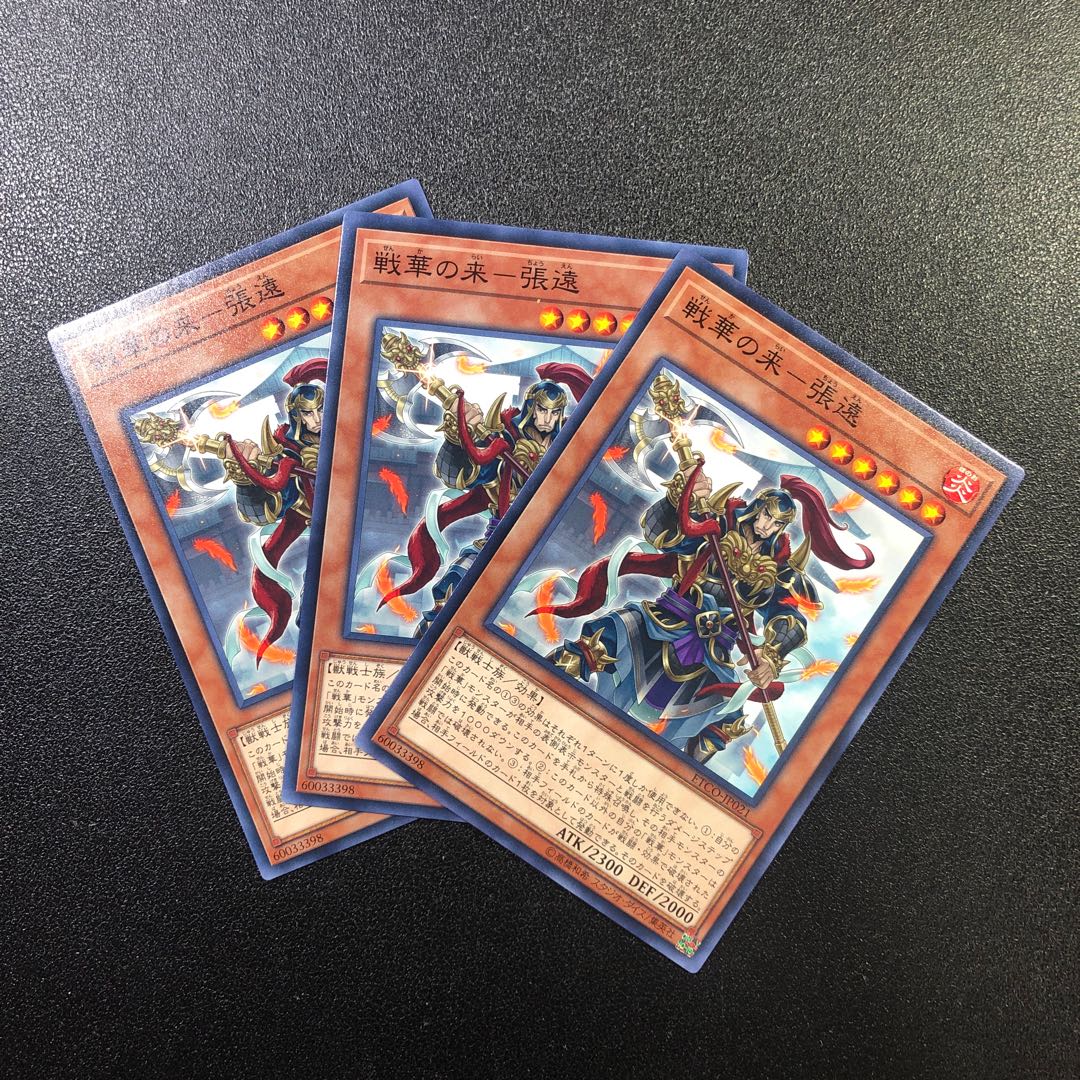 【N】戦華の来-張遠【ノーマル】