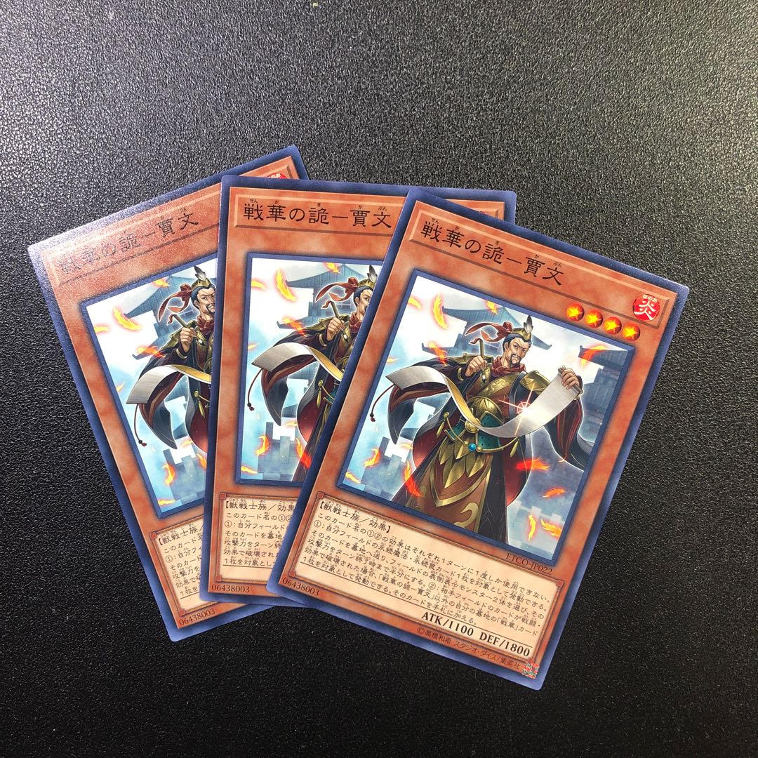 【N】戦華の詭-賈文【ノーマル】