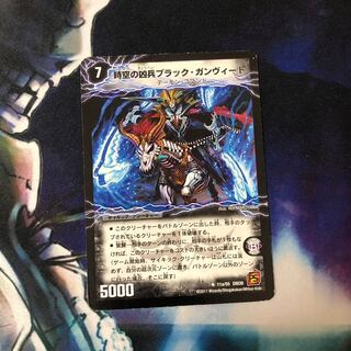 時空の凶兵ブラック・ガンヴィート｜凶刀の覚醒者ダークネス・ガンヴィート