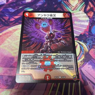 アンヤク夜叉(キンキラ王BOX仕様)