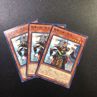 【N】戦華の詭-賈文【ノーマル】