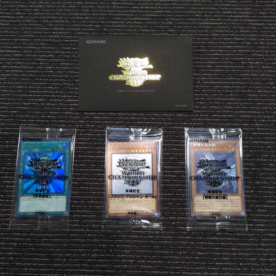 wcs2017 1BOX