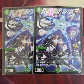 タイク・タイソンズ