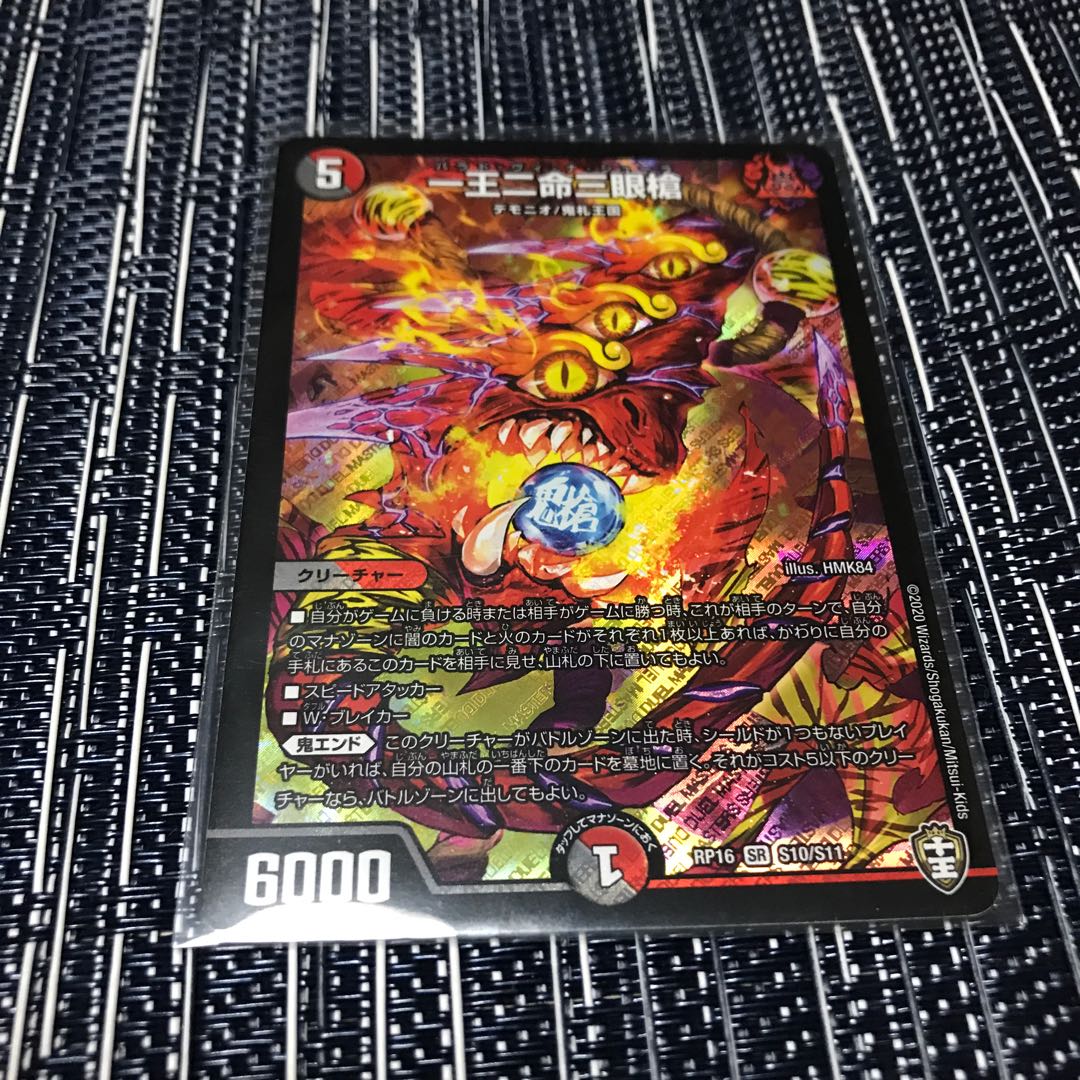 一王二命三眼槍